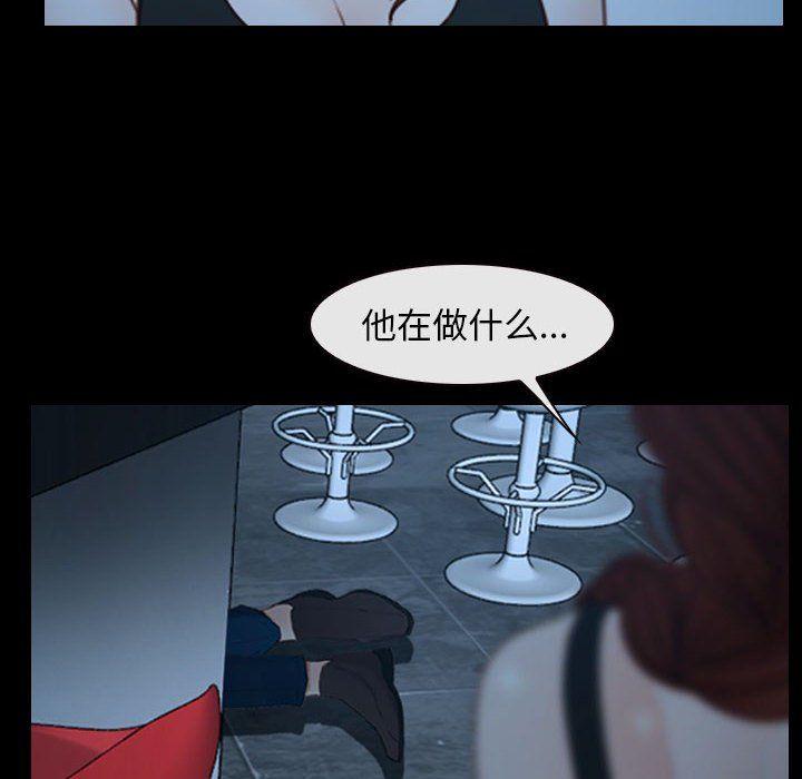 《寻找初恋》漫画 第16話