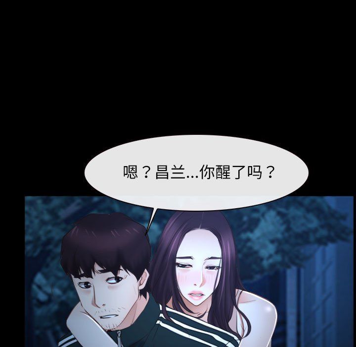 《寻找初恋》漫画 第16話