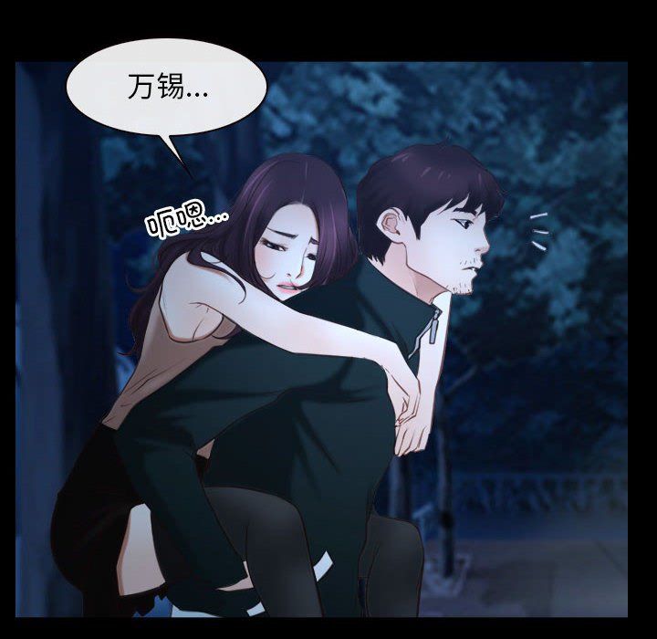 《寻找初恋》漫画 第16話