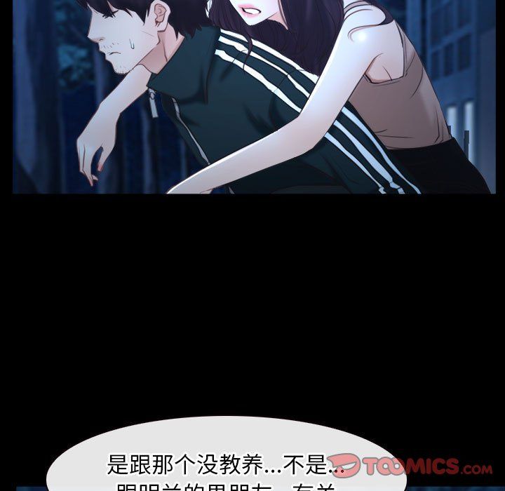 《寻找初恋》漫画 第16話