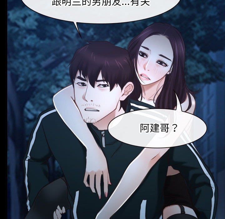 《寻找初恋》漫画 第16話