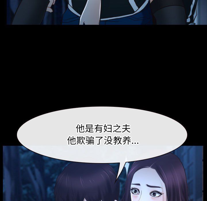 《寻找初恋》漫画 第16話