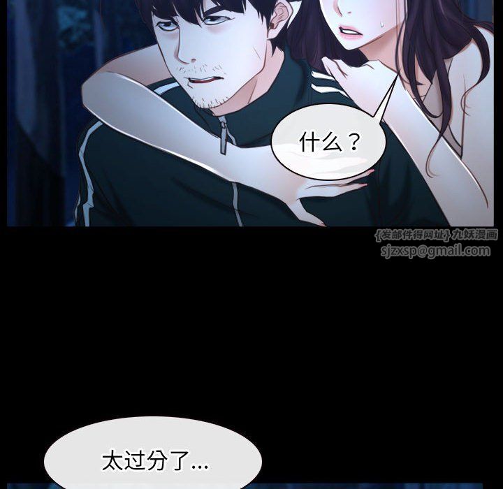《寻找初恋》漫画 第16話