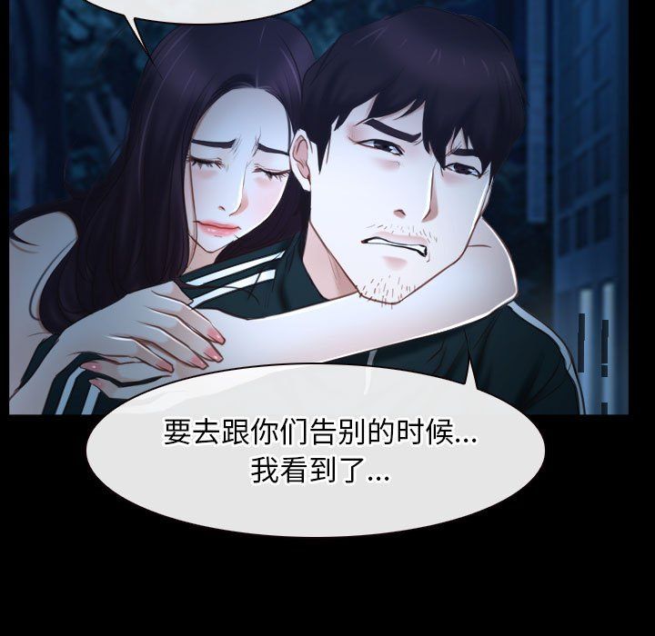《寻找初恋》漫画 第16話