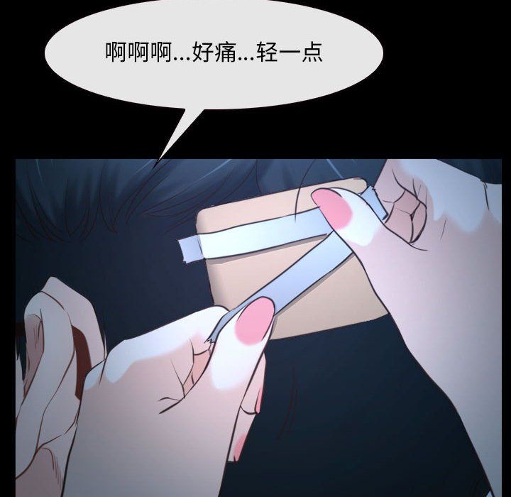 《寻找初恋》漫画 第16話