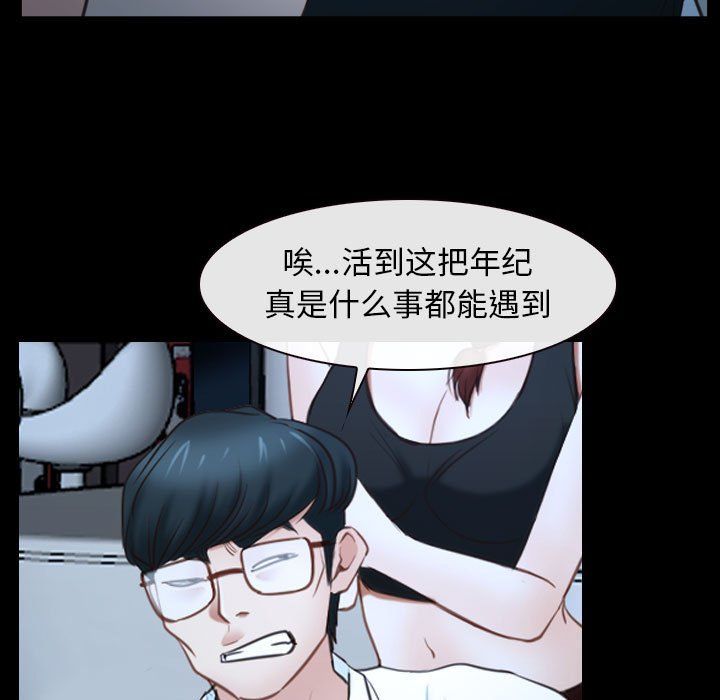 《寻找初恋》漫画 第16話
