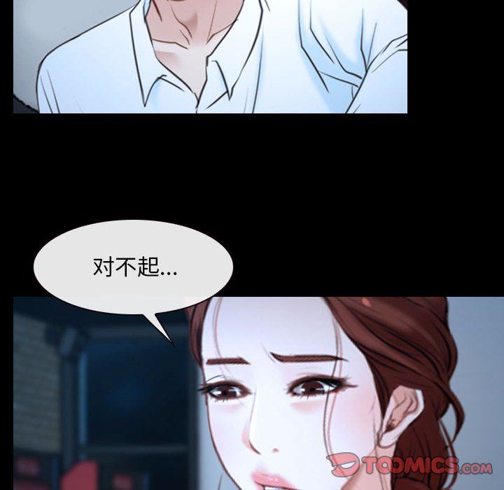 《寻找初恋》漫画 第16話