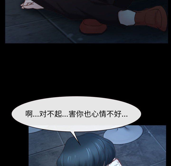 《寻找初恋》漫画 第16話