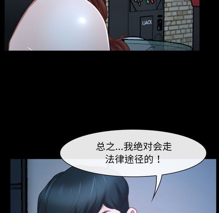《寻找初恋》漫画 第16話