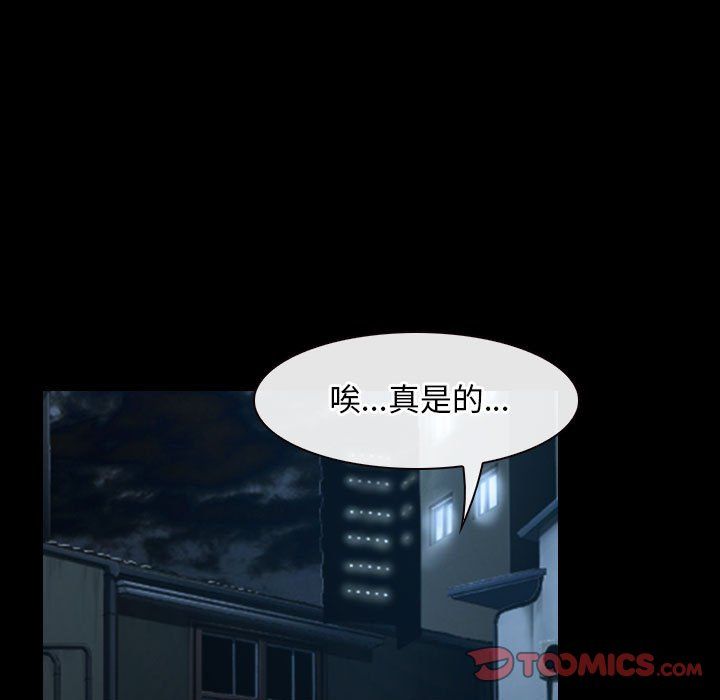 《寻找初恋》漫画 第16話