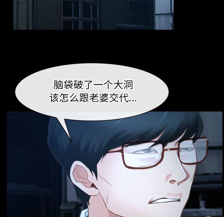 《寻找初恋》漫画 第16話