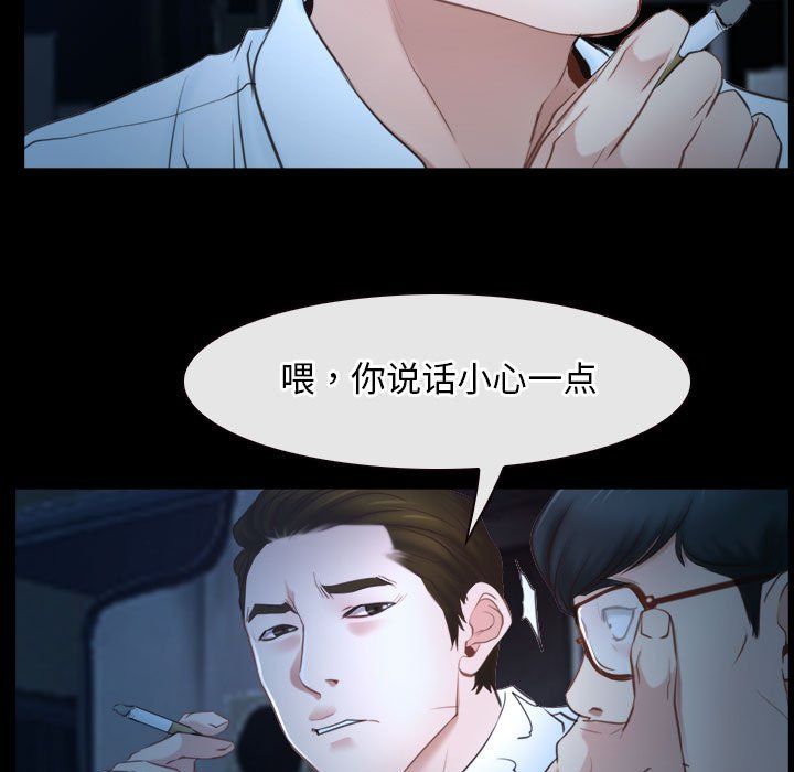 《寻找初恋》漫画 第16話
