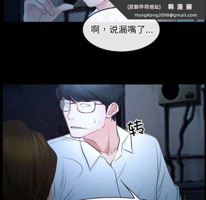 《寻找初恋》漫画 第16話
