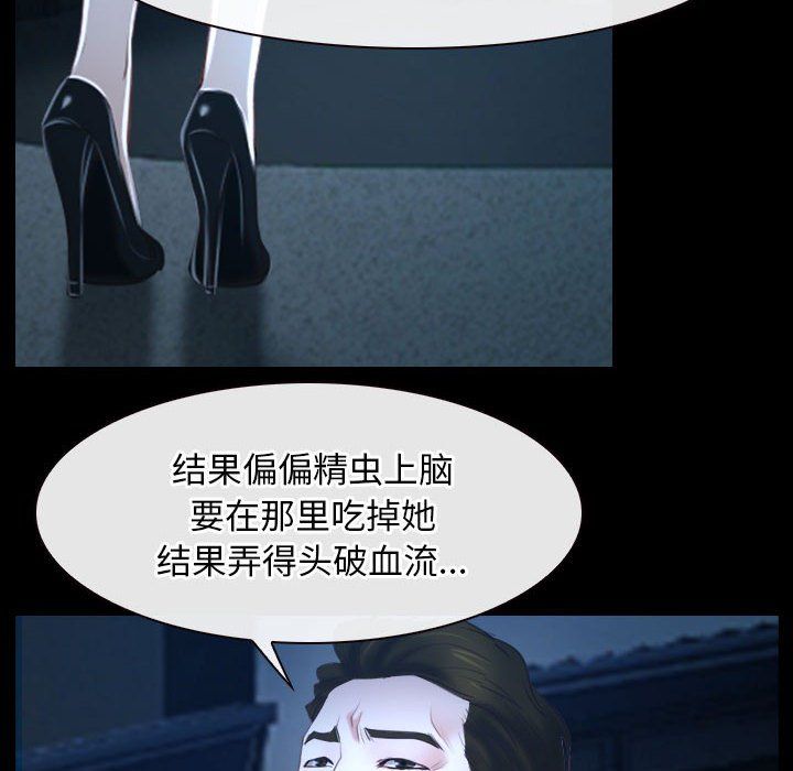 《寻找初恋》漫画 第16話