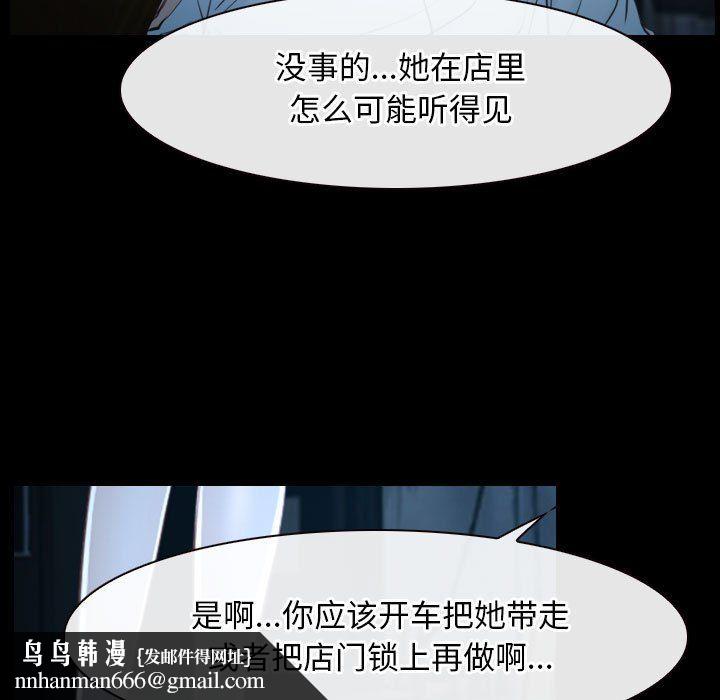 《寻找初恋》漫画 第16話