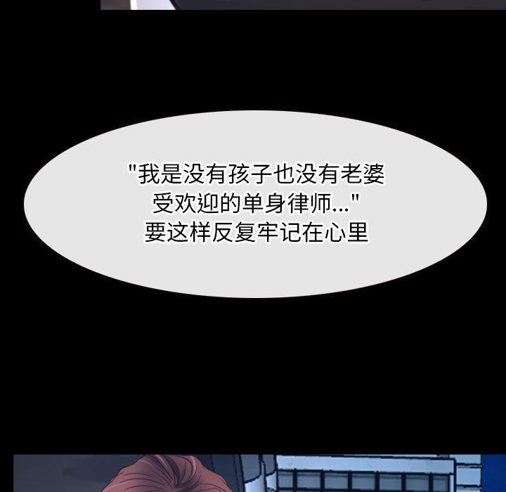 《寻找初恋》漫画 第16話