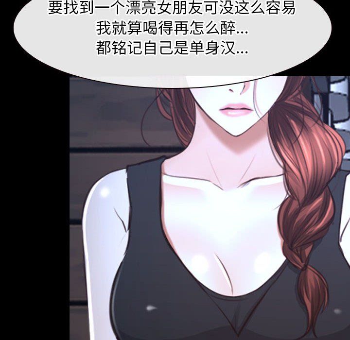 《寻找初恋》漫画 第16話
