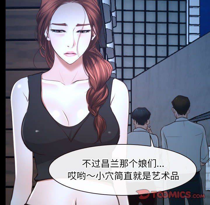 《寻找初恋》漫画 第16話