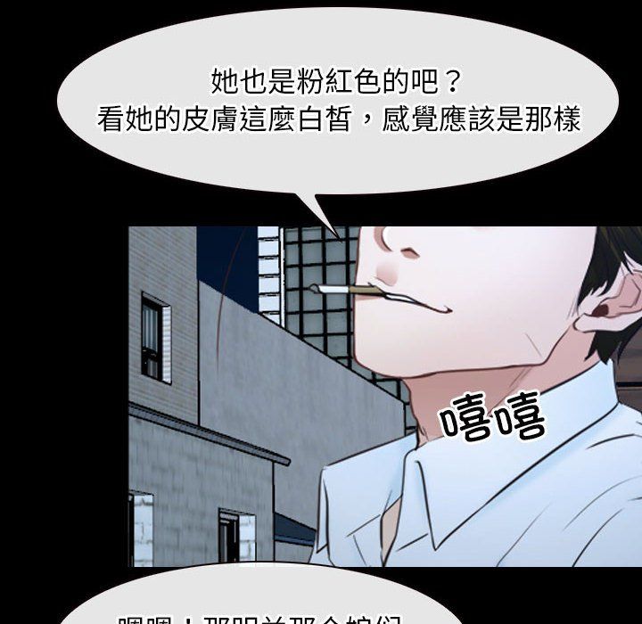 《寻找初恋》漫画 第16話