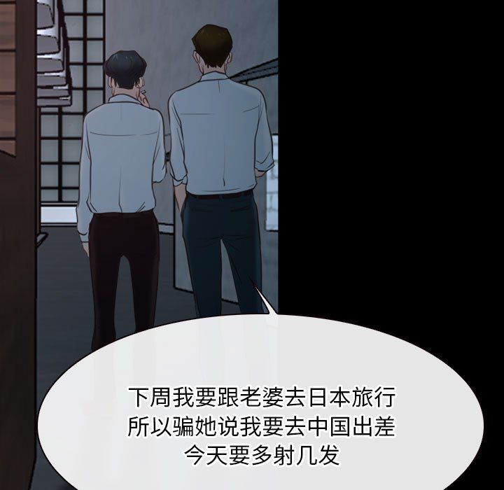《寻找初恋》漫画 第16話