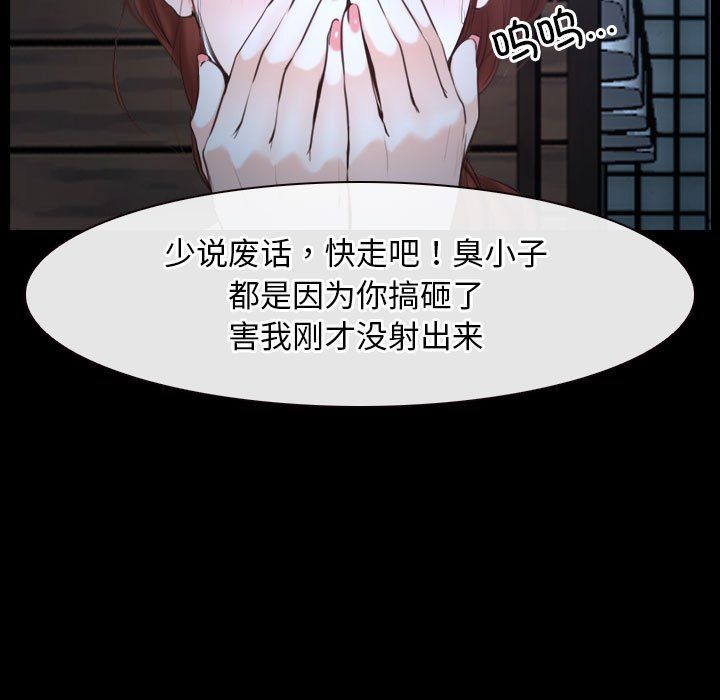 《寻找初恋》漫画 第16話