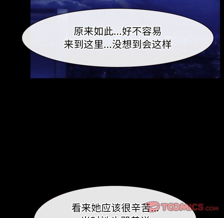 《寻找初恋》漫画 第16話