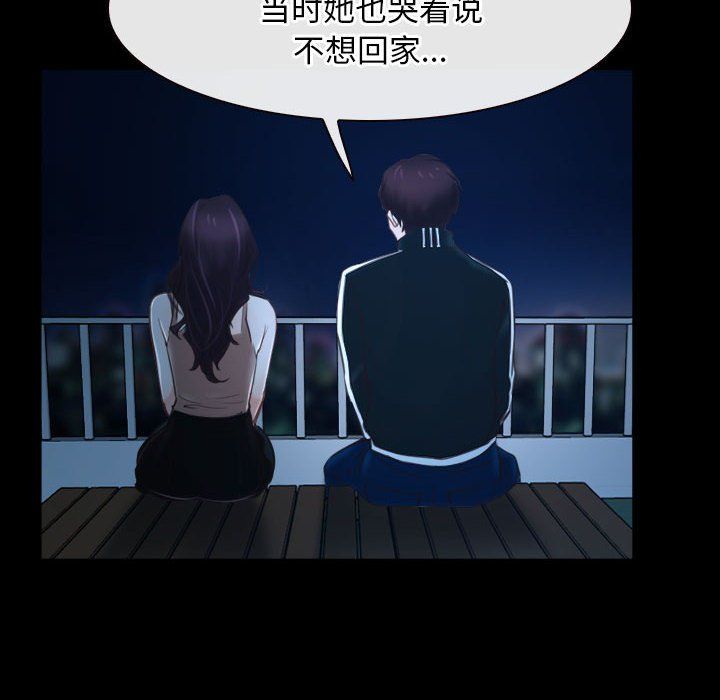 《寻找初恋》漫画 第16話