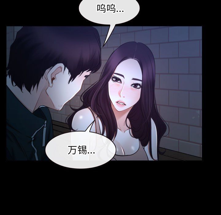 《寻找初恋》漫画 第16話