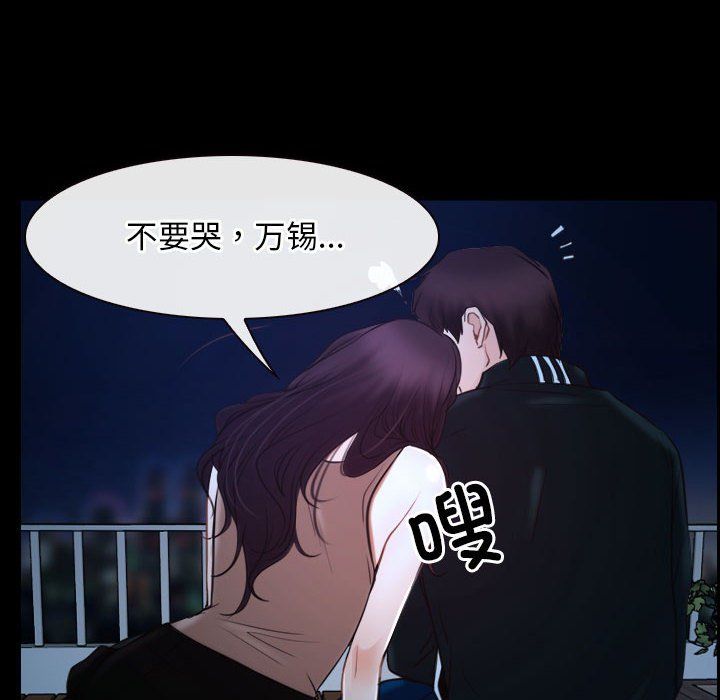《寻找初恋》漫画 第16話