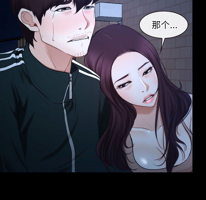 《寻找初恋》漫画 第16話