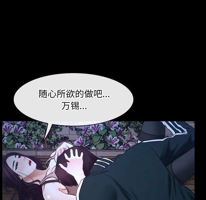 《寻找初恋》漫画 第16話
