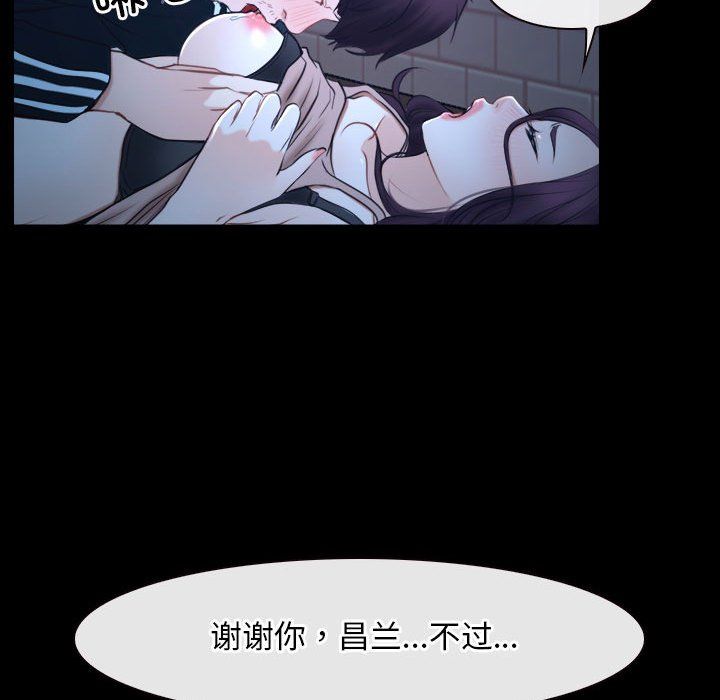 《寻找初恋》漫画 第16話