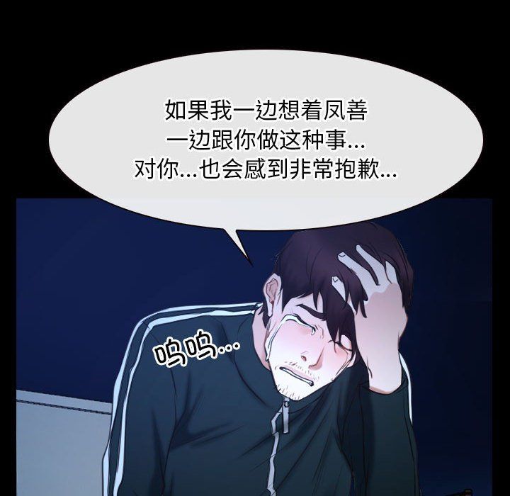 《寻找初恋》漫画 第16話