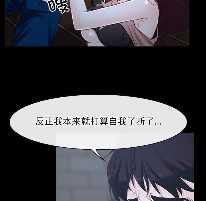 《寻找初恋》漫画 第16話