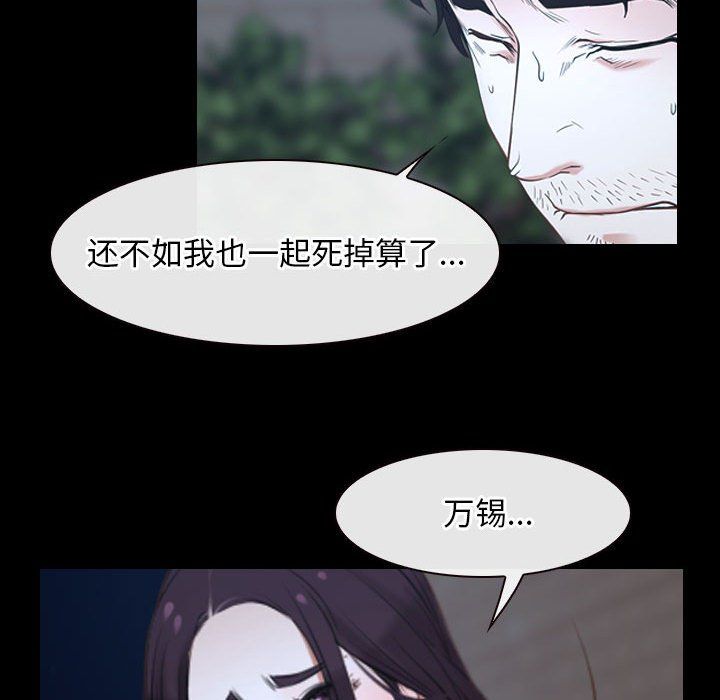 《寻找初恋》漫画 第16話