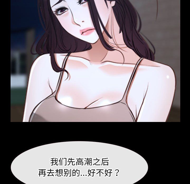 《寻找初恋》漫画 第16話