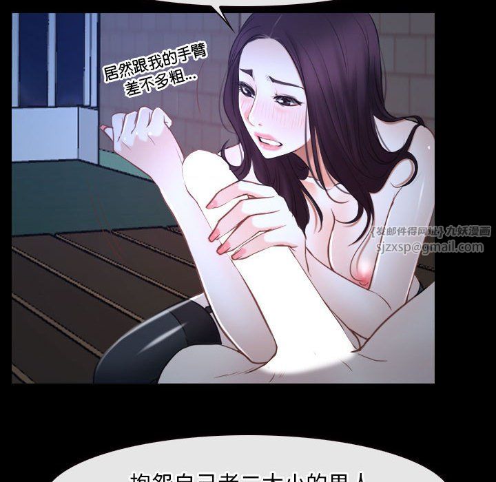 《寻找初恋》漫画 第16話