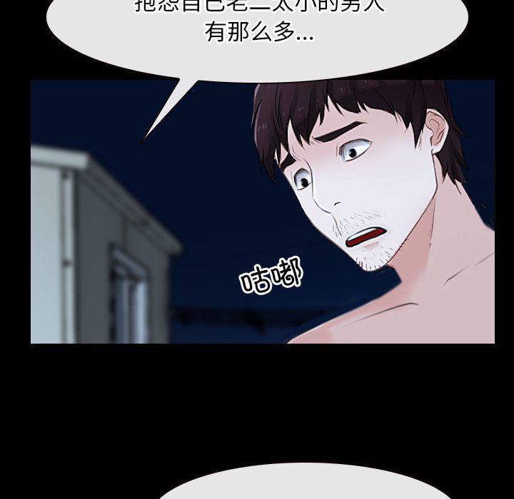 《寻找初恋》漫画 第16話