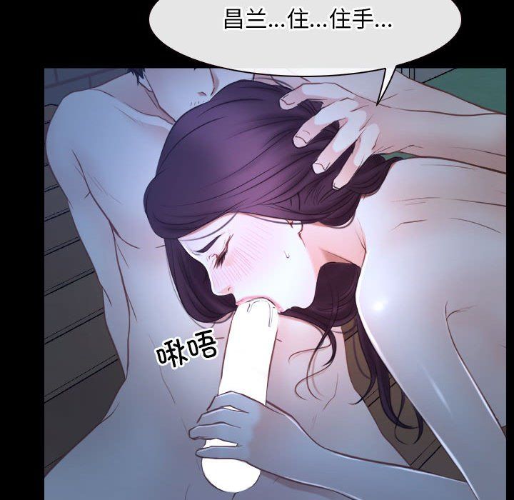 《寻找初恋》漫画 第16話