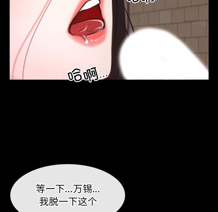 《寻找初恋》漫画 第16話