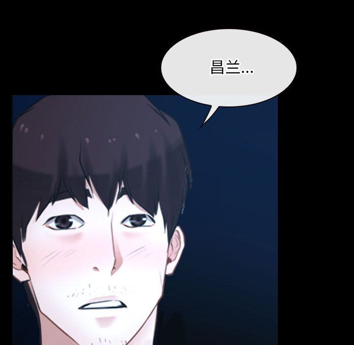 《寻找初恋》漫画 第16話