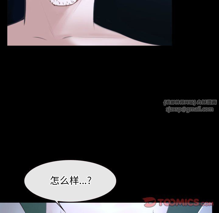 《寻找初恋》漫画 第16話