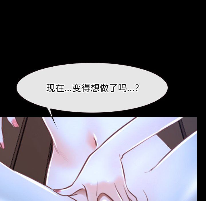 《寻找初恋》漫画 第16話