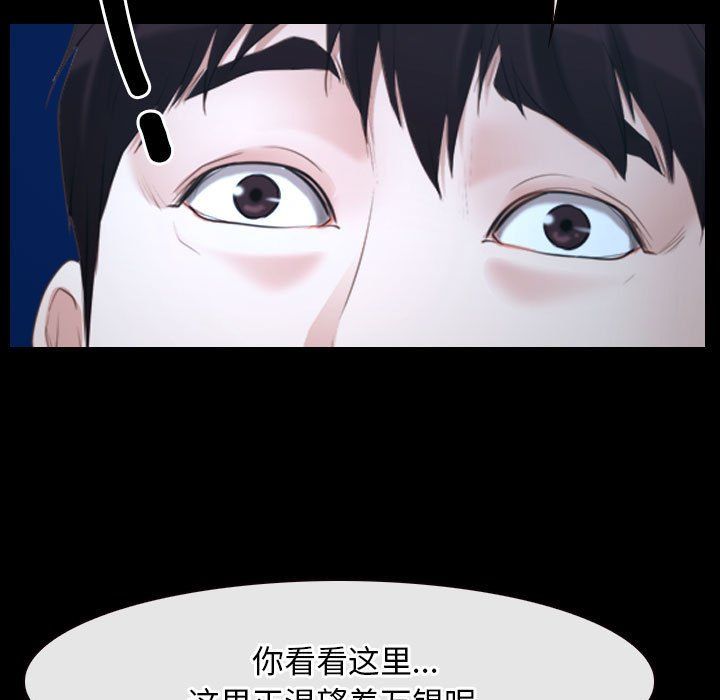 《寻找初恋》漫画 第16話