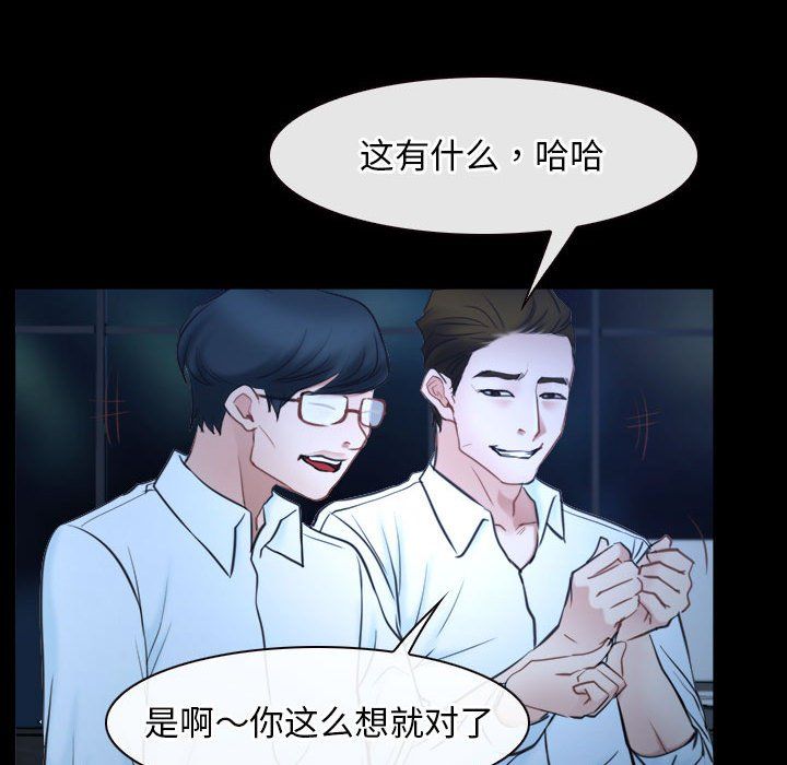 《寻找初恋》漫画 第16話