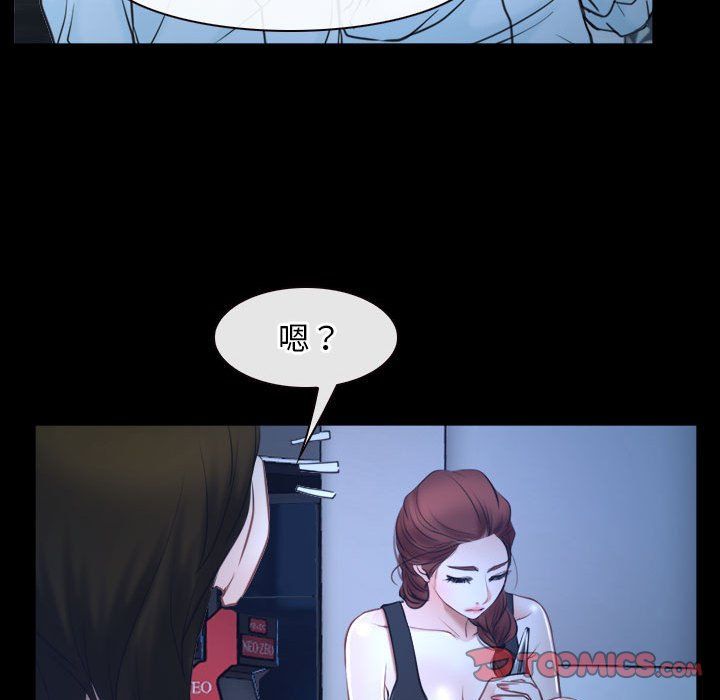 《寻找初恋》漫画 第16話