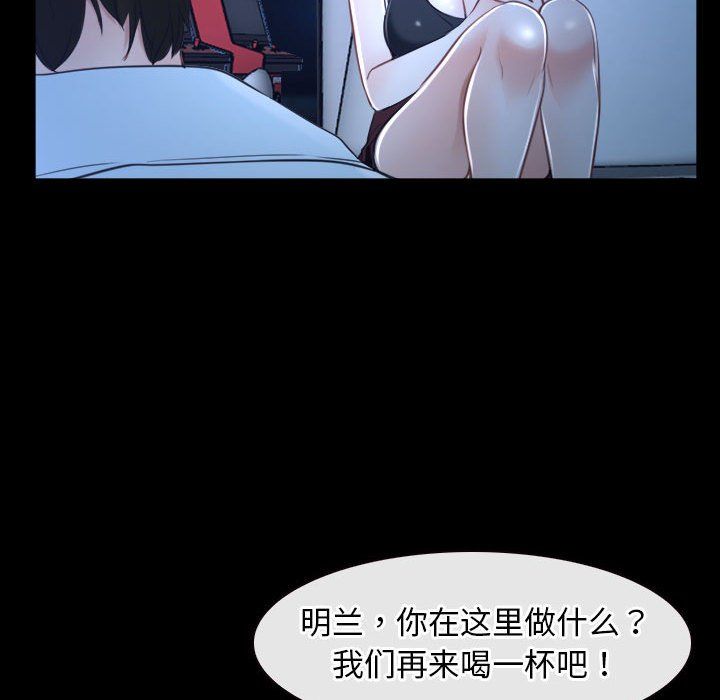《寻找初恋》漫画 第16話
