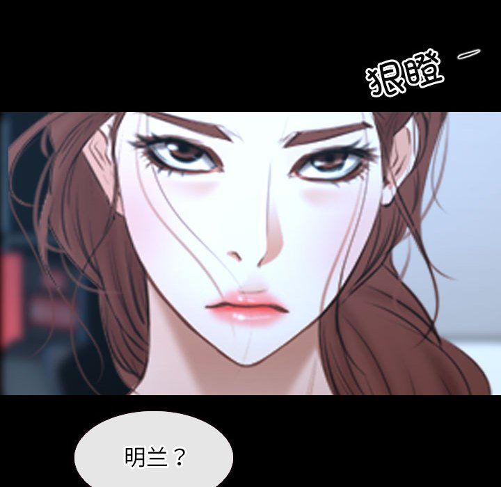 《寻找初恋》漫画 第16話