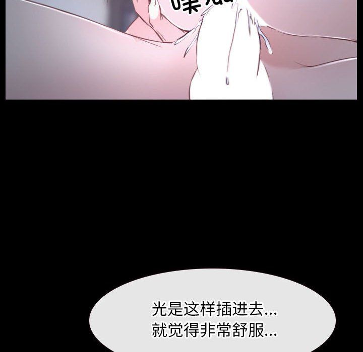 《寻找初恋》漫画 第17話