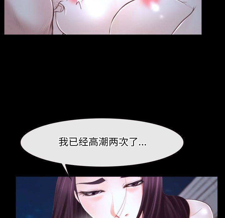 《寻找初恋》漫画 第17話